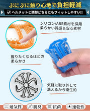 将图片加载到图库查看器，ヘルメットインナー 蒸れ 防止 バイク 自転車 選べる２色 ブラック ブルー シリコン 製 ヘルメットライナー インナーパッド ヘルメット 軽量 簡単 装着 髪型崩れ ムレ 蒸れ 痒み かゆみ 防止 痛くない 通気性 ベンチレーションライナー 仕事 作業 スポーツ アウトドア 野球
