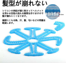 将图片加载到图库查看器，ヘルメットインナー 蒸れ 防止 バイク 自転車 選べる２色 ブラック ブルー シリコン 製 ヘルメットライナー インナーパッド ヘルメット 軽量 簡単 装着 髪型崩れ ムレ 蒸れ 痒み かゆみ 防止 痛くない 通気性 ベンチレーションライナー 仕事 作業 スポーツ アウトドア 野球

