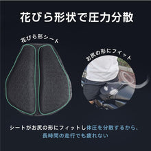 Charger l'image dans la galerie, バイク オートバイ シート クッション ゲルクッション 疲れない 長時間 運転 ツーリング 衝撃 吸収 長時間 腰痛 対策 体圧分散 メッシュ 蒸れない 素材 通気性 夏場でも 快適 涼しい 蒸れ 防止 滑り止め 安定性 取付 簡単 アウトドア ソロツーリング お出かけ 旅行 日帰り
