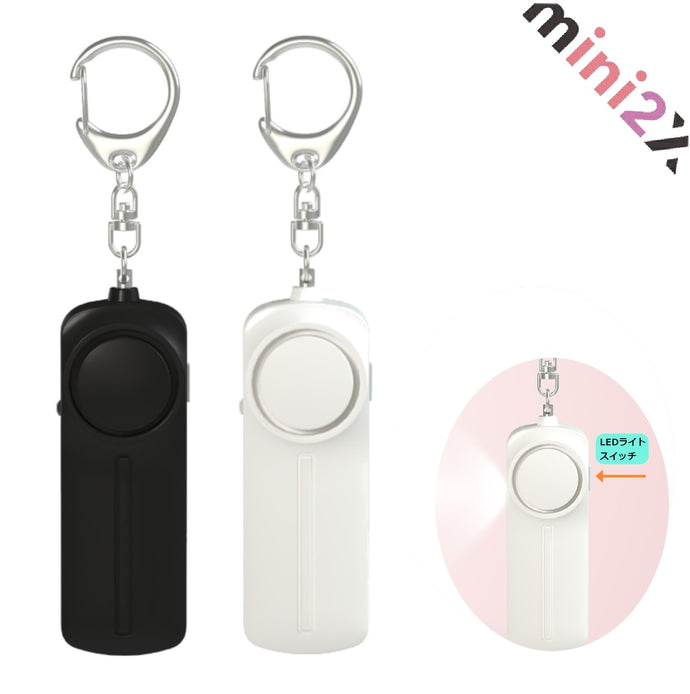 安心 防犯ブザー 2個 １セット 130dB 大音量 LED ライト 付き 防水 防犯ベル 音にたじろいで犯人が逃げる 小学生 中学生 男の子 女の子 子供 女性 お年寄り シンプル 簡単 操作 持ち運び 防犯ブザー 防犯 アラーム 防犯グッズ ランドセル 通学 旅行 夜道 海外 アウトドア