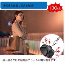 画像をギャラリービューアに読み込む, 安心 防犯ブザー 2個 １セット 130dB 大音量 LED ライト 付き 防水 防犯ベル 音にたじろいで犯人が逃げる 小学生 中学生 男の子 女の子 子供 女性 お年寄り シンプル 簡単 操作 持ち運び 防犯ブザー 防犯 アラーム 防犯グッズ ランドセル 通学 旅行 夜道 海外 アウトドア
