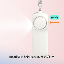 画像をギャラリービューアに読み込む, 安心 防犯ブザー 2個 １セット 130dB 大音量 LED ライト 付き 防水 防犯ベル 音にたじろいで犯人が逃げる 小学生 中学生 男の子 女の子 子供 女性 お年寄り シンプル 簡単 操作 持ち運び 防犯ブザー 防犯 アラーム 防犯グッズ ランドセル 通学 旅行 夜道 海外 アウトドア
