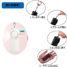 画像をギャラリービューアに読み込む, 安心 防犯ブザー 2個 １セット 130dB 大音量 LED ライト 付き 防水 防犯ベル 音にたじろいで犯人が逃げる 小学生 中学生 男の子 女の子 子供 女性 お年寄り シンプル 簡単 操作 持ち運び 防犯ブザー 防犯 アラーム 防犯グッズ ランドセル 通学 旅行 夜道 海外 アウトドア
