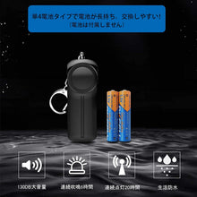 画像をギャラリービューアに読み込む, 安心 防犯ブザー 2個 １セット 130dB 大音量 LED ライト 付き 防水 防犯ベル 音にたじろいで犯人が逃げる 小学生 中学生 男の子 女の子 子供 女性 お年寄り シンプル 簡単 操作 持ち運び 防犯ブザー 防犯 アラーム 防犯グッズ ランドセル 通学 旅行 夜道 海外 アウトドア
