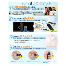 画像をギャラリービューアに読み込む, 安心 防犯ブザー 2個 １セット 130dB 大音量 LED ライト 付き 防水 防犯ベル 音にたじろいで犯人が逃げる 小学生 中学生 男の子 女の子 子供 女性 お年寄り シンプル 簡単 操作 持ち運び 防犯ブザー 防犯 アラーム 防犯グッズ ランドセル 通学 旅行 夜道 海外 アウトドア
