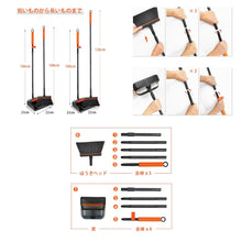 Load images into the gallery viewer,ほうき ちりとり セット 約 108cm ～ 138cm 伸縮 取り外し 可能 使いやすい ハンドル 180度 回転するヘッド ロングハンドル 軽量 自立 コンパクト 収納 掃除 道具 便利 室内 玄関 庭 最適 塵取り 使いやすい 腰痛 対策 ブラックオレンジ 自宅 オフィス 室内 室外 簡単 収納
