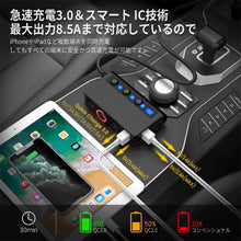 Charger l'image dans la galerie, シガーソケット 3連 【 急速充電 QC3.0 】 180W カー チャージャー シガレットライターソケット 付き 7ポート 給電 車載 充電器 12-24V 対応 USBポート 4口付 車用 増設 ソケット 分配器 スマートIC 搭載 LED 電圧 表示 お出かけ 旅行 アウトドア 車 カー用品 カスタム
