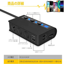 Charger l'image dans la galerie, シガーソケット 3連 【 急速充電 QC3.0 】 180W カー チャージャー シガレットライターソケット 付き 7ポート 給電 車載 充電器 12-24V 対応 USBポート 4口付 車用 増設 ソケット 分配器 スマートIC 搭載 LED 電圧 表示 お出かけ 旅行 アウトドア 車 カー用品 カスタム
