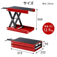 Load images into the gallery viewer,国際規格品 バイク ジャッキ 1台 耐荷重 約500kg 高さ調整 8cm ~ 36cm ゴムマット バイクリフト オートバイ タイヤ オイル 交換 固定 手動 整備 パンク ショック スペア タイヤ 交換 作業 DIY 工具 耐久性 メンテナンス用品 持ち運び バイクスタンド 耐久性 プロ 整備 整備士
