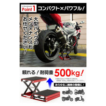 Load images into the gallery viewer,国際規格品 バイク ジャッキ 1台 耐荷重 約500kg 高さ調整 8cm ~ 36cm ゴムマット バイクリフト オートバイ タイヤ オイル 交換 固定 手動 整備 パンク ショック スペア タイヤ 交換 作業 DIY 工具 耐久性 メンテナンス用品 持ち運び バイクスタンド 耐久性 プロ 整備 整備士
