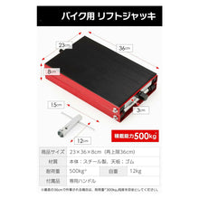 Load images into the gallery viewer,国際規格品 バイク ジャッキ 1台 耐荷重 約500kg 高さ調整 8cm ~ 36cm ゴムマット バイクリフト オートバイ タイヤ オイル 交換 固定 手動 整備 パンク ショック スペア タイヤ 交換 作業 DIY 工具 耐久性 メンテナンス用品 持ち運び バイクスタンド 耐久性 プロ 整備 整備士
