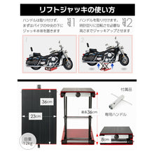 Load images into the gallery viewer,国際規格品 バイク ジャッキ 1台 耐荷重 約500kg 高さ調整 8cm ~ 36cm ゴムマット バイクリフト オートバイ タイヤ オイル 交換 固定 手動 整備 パンク ショック スペア タイヤ 交換 作業 DIY 工具 耐久性 メンテナンス用品 持ち運び バイクスタンド 耐久性 プロ 整備 整備士
