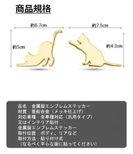 画像をギャラリービューアに読み込む, 車 エンブレムステッカー 亜鉛合金 メッキ仕上げ 猫 【８個入り】 エンブレム チャーム ネコ おしゃれ プレート ステッカー カーステッカー 3D 金属製 防水 猫型 デカール シール ラベル 車用 バイク 自転車 スーツケース 玄関 ポスト 冷蔵庫 装飾 カスタム パーツ 飾り
