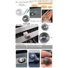 Charger l'image dans la galerie, スズキ 汎用 オート ライト センサー カバー 取付 工具 付き 【 適合 38680-62R00 】 ジムニー SUZUKI オートライト センサーカバー 感度 調節 自動 調光 車 カー用品 安全性 利便性 幅広い 互換性 コンライト 内装 パーツ カー 用品 内張り 剥がし 半透明 旅行 運転
