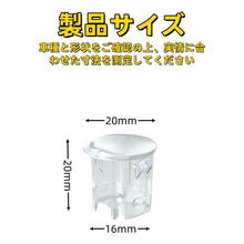 Charger l'image dans la galerie, スズキ 汎用 オート ライト センサー カバー 取付 工具 付き 【 適合 38680-62R00 】 ジムニー SUZUKI オートライト センサーカバー 感度 調節 自動 調光 車 カー用品 安全性 利便性 幅広い 互換性 コンライト 内装 パーツ カー 用品 内張り 剥がし 半透明 旅行 運転
