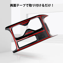 画像をギャラリービューアに読み込む, ホンダ ヴェゼル ドリンク カップ ホルダー パネル RV3 RV4 RV5 RV6 対応 裏面 粘着テープ 付き 新型 HONDA VEZEL RV系 ドリンクカップホルダーパネル アクセサリー 新型ベゼル ベゼル 車 用品 内装 インテリア カスタム パーツ インテリアパネル カー用品 取付 簡単 傷 防止

