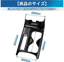 画像をギャラリービューアに読み込む, ホンダ ヴェゼル ドリンク カップ ホルダー パネル RV3 RV4 RV5 RV6 対応 裏面 粘着テープ 付き 新型 HONDA VEZEL RV系 ドリンクカップホルダーパネル アクセサリー 新型ベゼル ベゼル 車 用品 内装 インテリア カスタム パーツ インテリアパネル カー用品 取付 簡単 傷 防止
