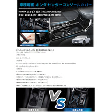 画像をギャラリービューアに読み込む, ホンダ ヴェゼル ドリンク カップ ホルダー パネル RV3 RV4 RV5 RV6 対応 裏面 粘着テープ 付き 新型 HONDA VEZEL RV系 ドリンクカップホルダーパネル アクセサリー 新型ベゼル ベゼル 車 用品 内装 インテリア カスタム パーツ インテリアパネル カー用品 取付 簡単 傷 防止
