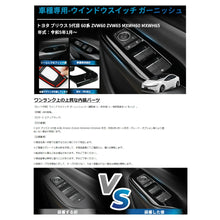 画像をギャラリービューアに読み込む, 新型プリウス 60系 ウインドウ スイッチ ガーニッシュ 4パーツ セット ZVW60 ZVW65 MXWH60 MXWH65 対応 アクセサリー 新型 プリウス 60系 アクセサリー ABS樹脂 上質 高品質 カー用品 傷 防止 簡単 取付 内装パーツ 保護 カスタム パーツ 車 用品 内装 インテリア パネル
