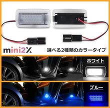 Load images into the gallery viewer,カーテシ ランプ LED ライト 2個セット 【 選べるカラー 】 カーテシランプ 高輝度 多車種 車 カー用品 対応 トヨタ アイシス アルファード ヴェルファイア エスティマ レクサス CT ES GS GX 適用 ドア ウェルカム ライト 簡単 取付 省エネ 耐久性 防水 ウェルカムランプ

