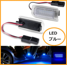 Load images into the gallery viewer,カーテシ ランプ LED ライト 2個セット 【 選べるカラー 】 カーテシランプ 高輝度 多車種 車 カー用品 対応 トヨタ アイシス アルファード ヴェルファイア エスティマ レクサス CT ES GS GX 適用 ドア ウェルカム ライト 簡単 取付 省エネ 耐久性 防水 ウェルカムランプ
