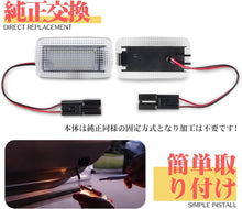 Load images into the gallery viewer,カーテシ ランプ LED ライト 2個セット 【 選べるカラー 】 カーテシランプ 高輝度 多車種 車 カー用品 対応 トヨタ アイシス アルファード ヴェルファイア エスティマ レクサス CT ES GS GX 適用 ドア ウェルカム ライト 簡単 取付 省エネ 耐久性 防水 ウェルカムランプ
