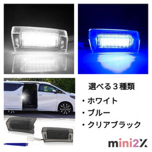 画像をギャラリービューアに読み込む, アルファード 40系 ヴェルファイア 40系 LED カーテシランプ フットランプ 室内灯 交換 パーツ 高輝度 純正交換 カプラーオン スライド ドア スポット ランプ スライドドア スポットランプ 左右セット 左右 セット トヨタ 車種 専用 設計 車 カー用品 取付 簡単 便利 安全
