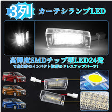 画像をギャラリービューアに読み込む, アルファード 40系 ヴェルファイア 40系 LED カーテシランプ フットランプ 室内灯 交換 パーツ 高輝度 純正交換 カプラーオン スライド ドア スポット ランプ スライドドア スポットランプ 左右セット 左右 セット トヨタ 車種 専用 設計 車 カー用品 取付 簡単 便利 安全
