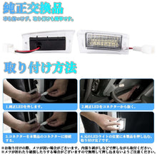 画像をギャラリービューアに読み込む, アルファード 40系 ヴェルファイア 40系 LED カーテシランプ フットランプ 室内灯 交換 パーツ 高輝度 純正交換 カプラーオン スライド ドア スポット ランプ スライドドア スポットランプ 左右セット 左右 セット トヨタ 車種 専用 設計 車 カー用品 取付 簡単 便利 安全
