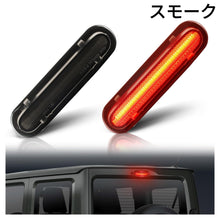 Charger l'image dans la galerie, LED ハイマウントストップランプ 新型 ジムニー シエラ JB64W JB74 スペーシア MK32S MK42S MK53S ZMK42S エブリイワゴン DA17W スクラムワゴン DG17W NV100 対応 安全 向上 ライト 省エネ 高輝度 防水 耐久性 長寿命 カー用品 カプラーオン 接続 簡単 取付 車 カー用品

