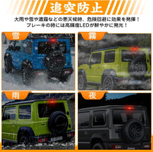 Charger l'image dans la galerie, LED ハイマウントストップランプ 新型 ジムニー シエラ JB64W JB74 スペーシア MK32S MK42S MK53S ZMK42S エブリイワゴン DA17W スクラムワゴン DG17W NV100 対応 安全 向上 ライト 省エネ 高輝度 防水 耐久性 長寿命 カー用品 カプラーオン 接続 簡単 取付 車 カー用品
