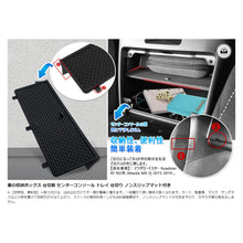 Load images into the gallery viewer,マツダ ロードスター グローブボックス パーテーション MAZDA Roadster RF ND系 MX-5 2015-2019 車 カー用品 収納 ボックス 仕切板 センターコンソール トレイ 仕切り ABS樹脂 素材 簡単 取付 便利 衝撃吸収 水洗い 可能 収納性 ノンスリップマット 車用品 ドライブ 旅行
