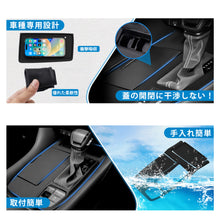 Charger l'image dans la galerie, トヨタ アルファード 40系 シフトパネル ラバーマット 【 選べる ２種類 ストレート式シフトレバー専用 と エレクトロシフトマチック専用 】 コンソール カバー ゴム マット キズ 汚れ 防止 専用 取付 お手入れ 簡単 防水 防塵 車 カー用品 内装 パーツ アクセサリー 用品
