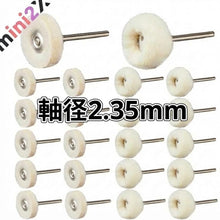将图片加载到图库查看器，フェルトバフ リューター 2.35mm軸 平面 球面 30個  (平面15個 球面15個) セット  羊毛 ウールフェルト ミニルーター バフ 研磨 工具 鏡面仕上げ 金属磨き 艶出し コンパウンド 時計 ジュエリー プラモデル 模型 DIY 直径25mm 軸径 2.35ホイール型 消耗品 大容量 送料無料
