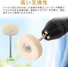 Charger l'image dans la galerie, フェルトバフ リューター 2.35mm軸 平面 球面 30個  (平面15個 球面15個) セット  羊毛 ウールフェルト ミニルーター バフ 研磨 工具 鏡面仕上げ 金属磨き 艶出し コンパウンド 時計 ジュエリー プラモデル 模型 DIY 直径25mm 軸径 2.35ホイール型 消耗品 大容量 送料無料
