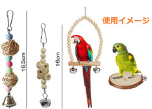 将图片加载到图库查看器，鳥 おもちゃ バードトイ 6点セット インコ 止まり木 ブランコ かじり木 吊り下げ アスレチック 遊び場 無着色 天然木 安全 運動不足 ストレス解消 お留守番 グッズ セキセイインコ オカメインコ コザクラインコ マメルリハ 文鳥 オウム 小鳥 用品 送料無料
