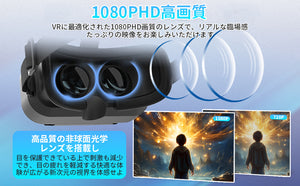 VRゴーグル オープンパネル設計 プラグアンドプレイ VR ヘッドセット 3D パノラマ 体験 1080P 超広角 120°視野角 スマホ 非球面光学レンズ 焦点 瞳孔距離 調節可能 装着感 良い メガネ 対応 通気性 軽量 4.7～6.5 iPhone android アイフォン アンドロイド などスマホ対応