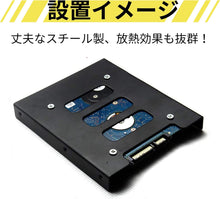 Load images into the gallery viewer,HDD SSD 変換 マウンタ マウント 8個 お得 セット ネジ 付 2.5インチ → 3.5インチ スチール ブラケット ケース 変換マウンタ 変換ブラケット PC デスクトップ パソコン ブラケット 簡単 手軽 便利 固定 設置 コンパクト スペース 有効 活用 耐久性 放熱性 PC 組み立て

