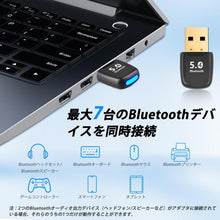 Charger l'image dans la galerie, Bluetooth 5.4 タイプ 最新型 簡単接続 アダプタ 5.4 技術 【これでパソコンをbluetooth対応にできます】 ブルートゥース 遅延解消 無線 低遅延 ワイヤレス USB ドングル EDR BLE対応 省電力 Windows 対応 簡単設定 PC USB 子機 レシーバー キーボード マウス スピーカー
