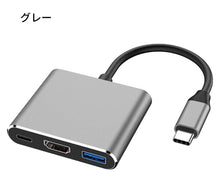 将图片加载到图库查看器，USB Typc-C（请检查兼容型号）集线器 HDMI 转换适配器
