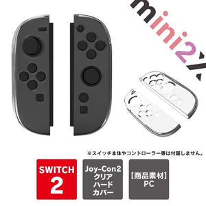 switch2 Joy-Con カバー 専用 【任天堂switch2のジョイコンカバーになります。】 Joy-Con 2 ケース Joy-Con2 左右1セット Nintendo Switch 2 ジョイコン 2 コントローラ― 本体 保護 JOYCON ニンテンドー スイッチ ハード クリア 丈夫 頑丈 クリア 透明 任天堂 ゲーム 子供