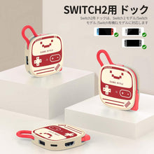 画像をギャラリービューアに読み込む, 任天堂 Switch2 用 HDMI変換アダプター 【 2025年 新型 3in1 多機能 】HDMI 変換 アダプター ドック スイッチドック スイッチ2ドック PD100W 急速 充電 Type-c 充電器 HDMI 4K 60Hz/USB 3.0/PD100W 有機EL テレビ 5Gbps 過電流保護 TVモード 充電モード 互換性 遅延なし
