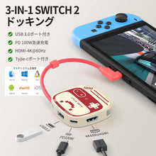 画像をギャラリービューアに読み込む, 任天堂 Switch2 用 HDMI変換アダプター 【 2025年 新型 3in1 多機能 】HDMI 変換 アダプター ドック スイッチドック スイッチ2ドック PD100W 急速 充電 Type-c 充電器 HDMI 4K 60Hz/USB 3.0/PD100W 有機EL テレビ 5Gbps 過電流保護 TVモード 充電モード 互換性 遅延なし
