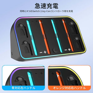 任天堂Switch2 用 ジョイコン 充電機 【 2025年最新版 】 最大4台同時充電 ニンテンドー スイッチ2 用 Joy-Con コントローラー 充電 RGB ライト 付き ゲーミング ゲーム カードスロット 付き 急速充電 取付 簡単 省スペース Switch 2 周辺機器 対応 任天堂 卓上 壁掛け 対応