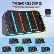 画像をギャラリービューアに読み込む, 任天堂Switch2 用 ジョイコン 充電機 【 2025年最新版 】 最大4台同時充電 ニンテンドー スイッチ2 用 Joy-Con コントローラー 充電 RGB ライト 付き ゲーミング ゲーム カードスロット 付き 急速充電 取付 簡単 省スペース Switch 2 周辺機器 対応 任天堂 卓上 壁掛け 対応
