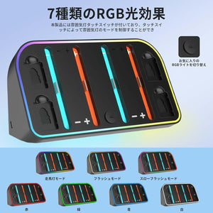 任天堂Switch2 用 ジョイコン 充電機 【 2025年最新版 】 最大4台同時充電 ニンテンドー スイッチ2 用 Joy-Con コントローラー 充電 RGB ライト 付き ゲーミング ゲーム カードスロット 付き 急速充電 取付 簡単 省スペース Switch 2 周辺機器 対応 任天堂 卓上 壁掛け 対応