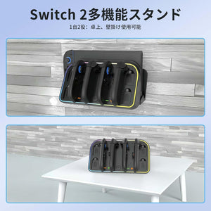 任天堂Switch2 用 ジョイコン 充電機 【 2025年最新版 】 最大4台同時充電 ニンテンドー スイッチ2 用 Joy-Con コントローラー 充電 RGB ライト 付き ゲーミング ゲーム カードスロット 付き 急速充電 取付 簡単 省スペース Switch 2 周辺機器 対応 任天堂 卓上 壁掛け 対応