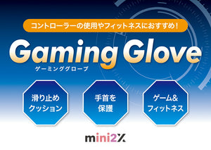 ゲーミング グローブ 赤ステッチ S&Mサイズ Switch PS4 - mini2x_store(ミニツーストア)