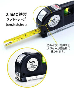 スケール メジャー レーザーポインター 1台4役 ハンドスケール 2.5m 水準器