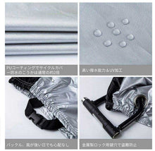 将图片加载到图库查看器，自転車 バイク スクーター カバー サイクルカバー 横200×縦70×高さ110cm 丈夫 破れにくい 厚手 撥水 防水 防犯 防風
